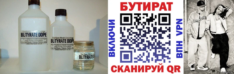 ссылка на мегу tor shop наркотические препараты Бутират вода Кашин