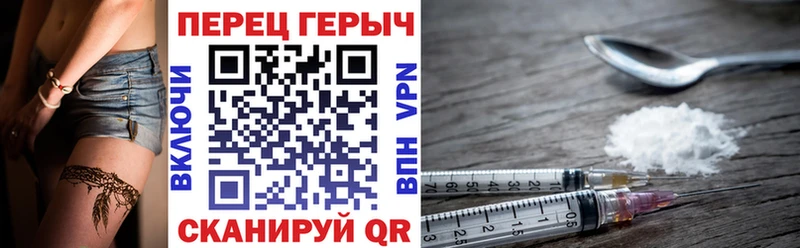 Героин герыч  Кашин 