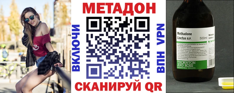 МЕТАДОН кристалл  Кашин 